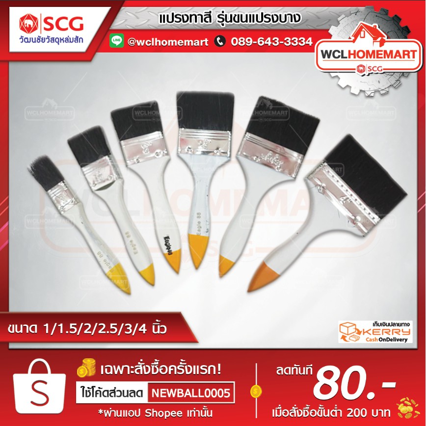 แปรงทาสี รุ่นขนหนาพิเศษ