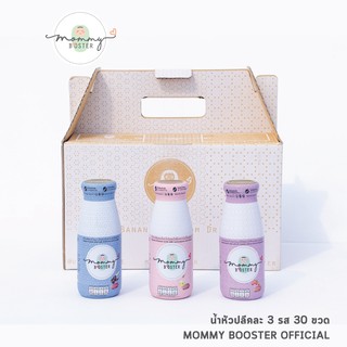 Mommy Booster น้ำหัวปลีคละรส30 ขวดเพิ่มน้ำนม บำรุงครรภ์ กู้น้ำนม บำรุงน้ำนม ร้าน OFFICIAL พร้อมส่ง !