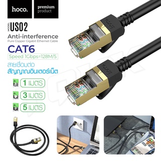 Hoco US02 Gigabit Internet Cable CAT6 สาย Lan สำหรับเชื่อมต่อ อินเตอร์เน็ต สายแลน มาตรฐาน CAT6 ยาว 1/3/5เมตร