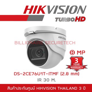 HIKVISION กล้องวงจรปิด HD 4 ระบบ 8 ล้านพิกเซล DS-2CE76U1T-ITMF (2.8 mm) IR 30 M. BY BILLIONAIRE SECURETECH