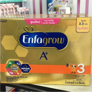 เอนฟาโกร เอพลัส 3300 กรัม ซื้อ 2 กล่อง