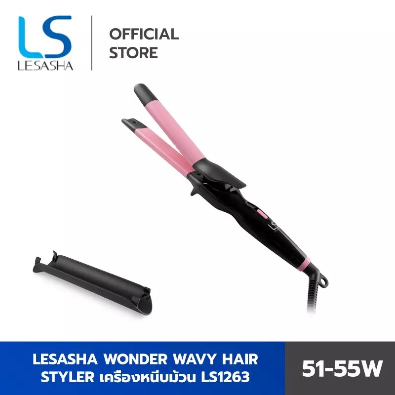 Lesasha เครื่องหนีบผม เครื่องม้วนผมลอน รุ่น Wonder Wavy Hair Styler สีชมพูดำ