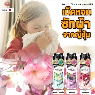 เม็ดน้ำหอมซักผ้า P&amp;G Lenoir Authentic deodorant เสื้อผ้าหอมเหมือนร้านซักรีด ลดกลิ่นอับ  ลดเชื้อแบคทีเรีย เพิ่มกลิ่นหอม