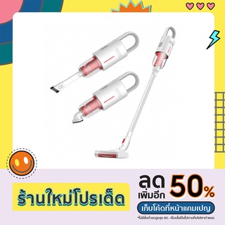 Deerma Vacuum Cleaner VC20 Plus เครื่องดูดฝุ่นไร้สาย