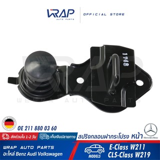 ⭐ BENZ ⭐ สปริงกลอนฝากระโปรง หน้า | เบนซ์ รุ่น E-Class W211 CLS-Class W219 | OE 211 880 03 60 | VAICO : V30-1047 |