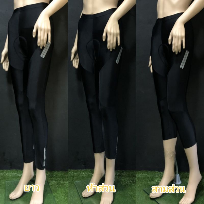 LHP Sport กางเกงปั่นจักรยานผู้หญิง ลดราคา สินค้าพร้อมส่ง