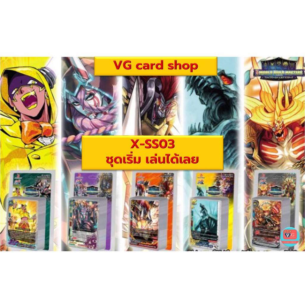 x-ss03 เลเจนท์ แมจิค ดราก้อน คาตานะ เอนเชนท์ เล่นได้เลย บัดดี้ไฟท์ buddyfight VG card shop