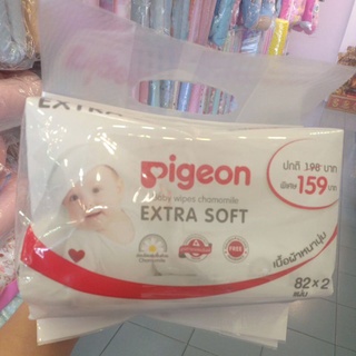 Pigeon ผ้าเปียกทำความสะอาด