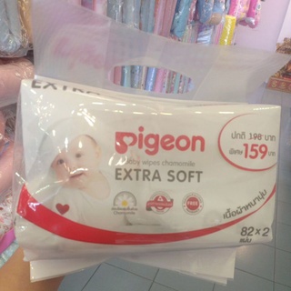 Pigeon ผ้าเปียกทำความสะอาด