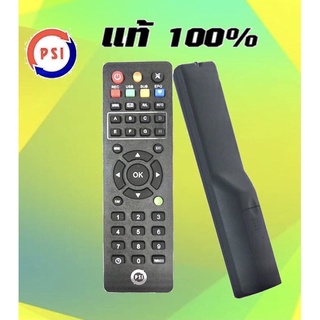 ✅  PSI Remote รีโมทพีเอสไอ ใช้กับกล่องดาวเทียม PSI ได้ทุกรุ่น ของแท้ 100%