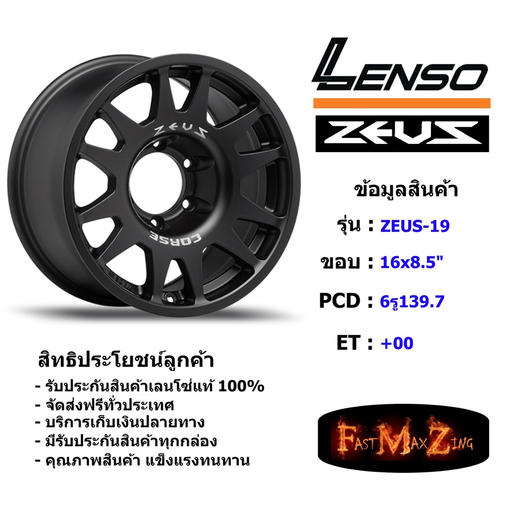 ล้อแม็ก เลนโซ่ Lenso Zeus-19 ขอบ 16x8.5" 6รู139.7 ET+00 สีMKW แม็กเลนโซ่ ล้อแม็ก เลนโซ่ lenso16 แม็ก