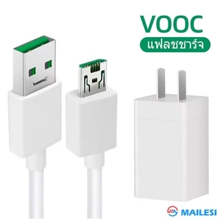 MAILESI OPP ชุดชาร์จ OPP VOOC Flash Charger สายชาร์จMicro + หัวชาร์จ รองรับชาร์จเร็ว