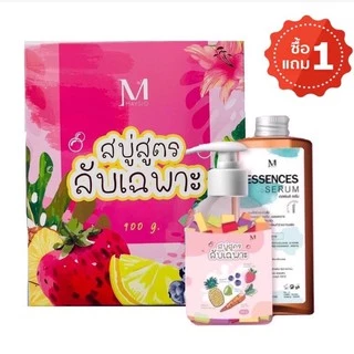 สบู่สูตร​ลับ​+เอสเซ้นส์​ MAYSIO ESSENCE SERUM สบู่สูตรลับเร่งขาว สบู่โดส 5 สูตรในขวดเดียว