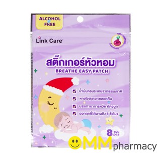 LINK CARE สติ๊กเกอร์หัวหอม 8แผ่น/ซอง