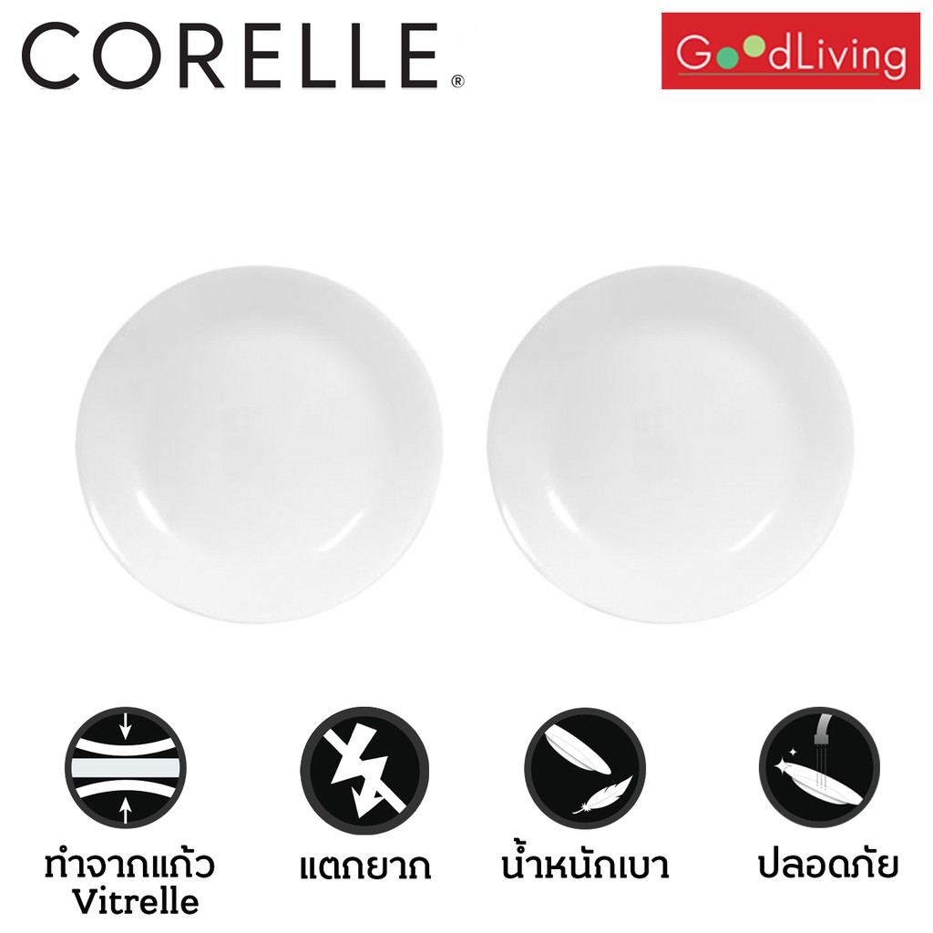Corelle จานอาหาร 2 ชิ้น ขนาด 25.5 ซม.รุ่น C-03-110 NLPB2 - สีขาว