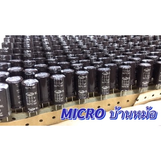 Capacitor คาปาซิเตอร์ 100 uF 250 V (100/250) SAMWHA