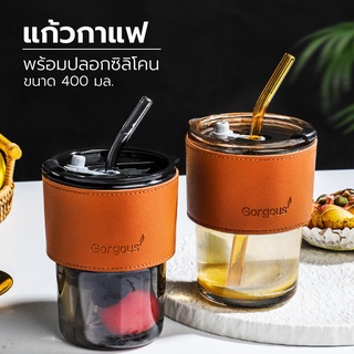 แก้วใส่น้ำ 400ml สไตล์มินิมอล พร้อมหลอดแก้ว ฝาปิด  80509