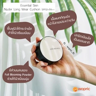 แท้💯พร้อมส่ง Jung Saem Mool Essential Skin Nuder / Long Wear Cushion SPF50+ PA+++ (ตลับจริง + รีฟิล) คุชชั่นเนื้อแมตต์