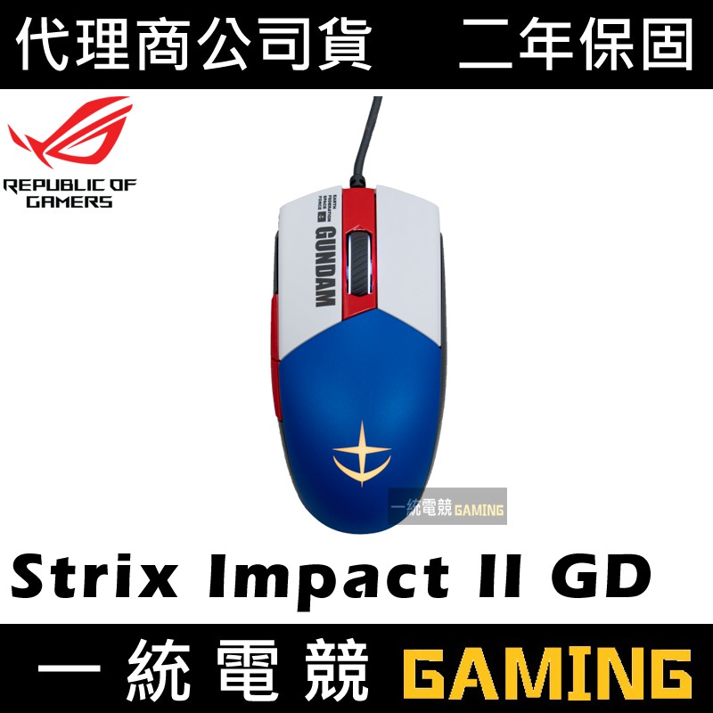 Gaming Asus Rog Strix Impact Ii Gundam Edition Gd Coated Usmp Shopee Thailand