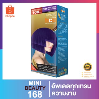 ฟาร์เกอร์ครีมเปลี่ยนสีผม 0/11,0/00,ASH/MIX,ANTI YELLOW,Y/MIX,G/MIX,B/MIX,R/MIX ขนาด 100 มล.