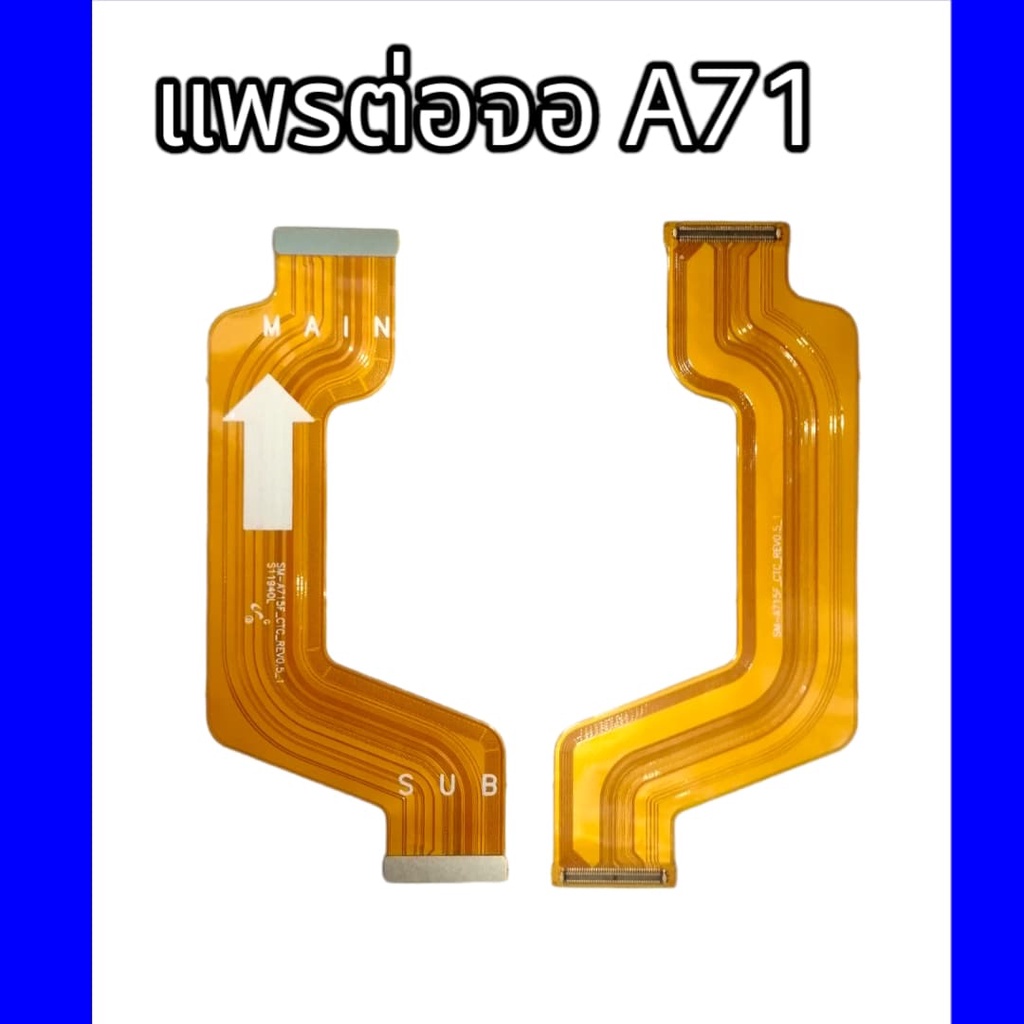 แพรหน้าจอ SM A71 PCB LCD แพรต่อจอ  A71 แพรต่อหน้าจอ A71 สินค้าพร้อมส่ง จัดส่งของทุกวัน