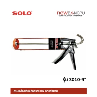 ปืนยิง ซิลิโคน SOLO Solo 9” ปืนยิงซิลิโคนสีแดง รุ่น#3010 &amp; รุ่น#3035 งานหนัก