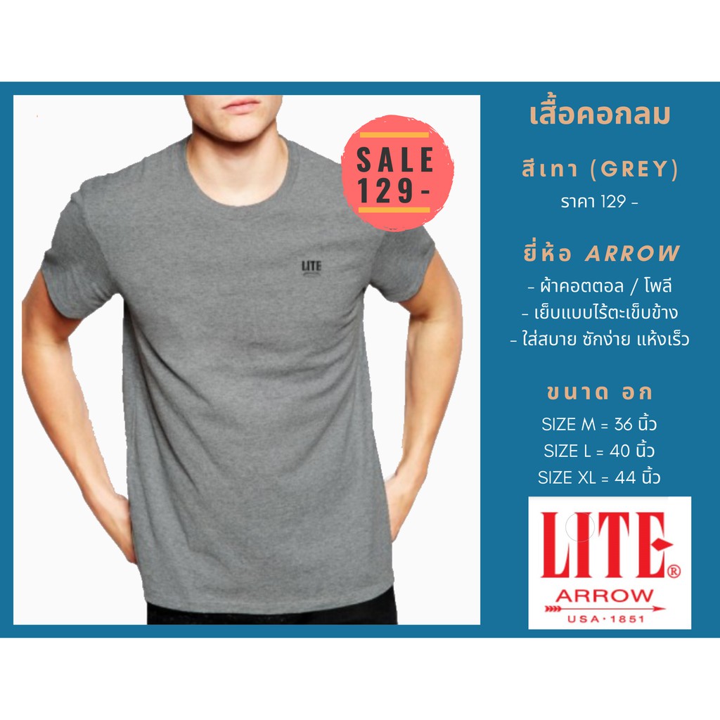 เสื้อยืดผู้ชาย คอกลม สีเทา ARROW LITE