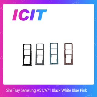 Samsung A51 / Samsung A71 อะไหล่ถาดซิม ถาดใส่ซิม Sim Tray (ได้1ชิ้นค่ะ) สินค้าพร้อมส่ง (ส่งจากไทย) ICIT 2020