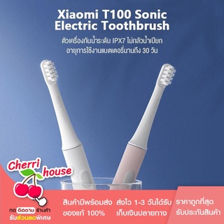 พร้อมส่ง 💙 แปรงสีฟันไฟฟ้า แปรงสีฟันอัตโนมัติ ชารจ์ USB  Xiaomi Mijia T100 Sonic Electric Toothbrush