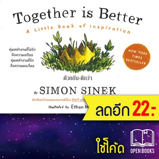 Together is Better ด้วยกัน-ดีกว่า | Heart Work Simon Sinek