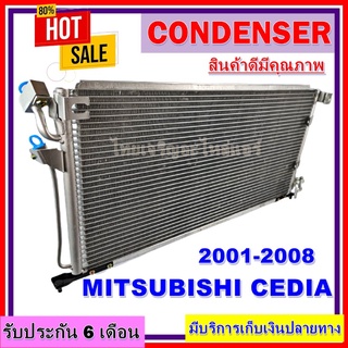 แผงแอร์ MITSUBISHI Lancer Cedia 2001-2008 แผงคอยล์ร้อน มิตซูบิซิ ซีเดีย2001-2008  สินค้าใหม่100%