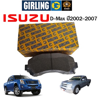 Girling ผ้าเบรค isuzu d-max mu7 ปี 2002-2007 อิซูซุ ดีแม็กซ์ ตัวเตี้ย มิวเซเว่น ตัวสูง