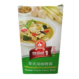 เครื่องแกงเขียวหวานสำเร็จรูป 100 กรัม ตรามือที่1 Green Curry Paste Hand Brand No.1 size 100 g.พริกแกง