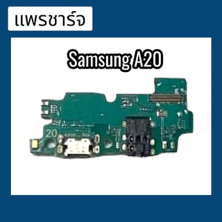 แพรก้นชาร์จ ตูดชาร์จ PCB D/C SamsungA20 แพรชาร์จ A20 แพรชาร์จซัมซุงA20 แพรชาร์จSamsungA20 สินค้าพร้อมส่ง