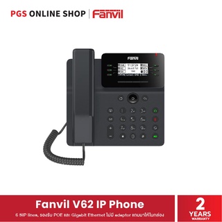 Fanvil V62 IP Phone (โทรศัพท์สำนักงาน) 6 SIP lines, รองรับ POE และ Gigabit Ethernet ไม่มี adaptor แถมมาให้ในกล่อง