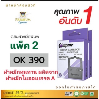 แพ็ค2ตลับ ตลับผ้าหมึก oki-390/oki-380 compute สำหรับเครื่องพิมพ์ dot matrix ออกใบกำกับภาษีได้ ผ้าหมึกไนลอนอย่างดีดำเข้ม