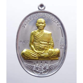พระอาจารย์ซิง วัดไตรมิตร มนต์พญานาคราช (เพชรกลับ เหนือดวง) (KP706)