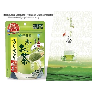 Itoen Ocha SaraSara Rypkucha (Japan Imported) อิโตเอ็น ชาเขียวญี่ปุ่นปรุงสำเร็จชนิงผง 40 g เขียวอ่อน