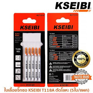 ใบเลื่อยจิ๊กซอว์ kseibi สำหรับตัดโลหะ รุ่น T118A 5ชิ้น/ชุด 671018