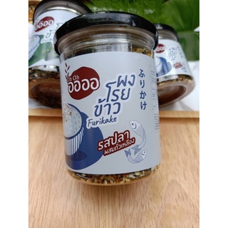 Furikake ผงโรยข้าว รสปลาผสมถั่วเหลือง ผงโรยข้าวเด็ก ผงโรยข้าวสาหร่าย ผงโรยข้าวญี่ปุ่น ผงโรยสลัด ขนาด 120g