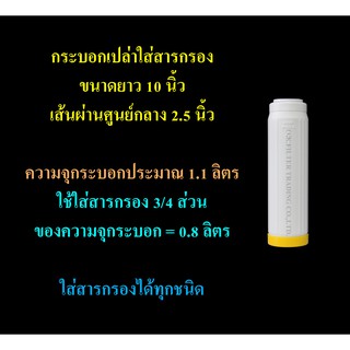 กระบอกเปล่าใส่สารกรอง 10 นิ้ว ฝาสีเหลือง Cascade