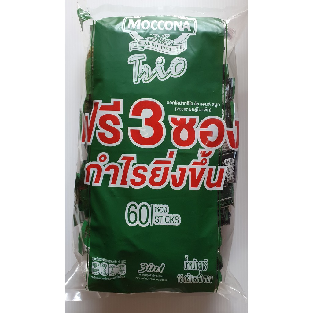 MOCONA กาแฟมอคโคน่าทรีโอ เอสเปรสโซ่ 60 ซอง ฟรี 3 ซองสีแดง