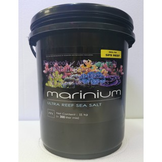 11 kg. MARINIUM &gt; Ultra Reef Sea Salt (ถังดำ รูปปะการัง) เป็นเกลือรุ่นใหม่