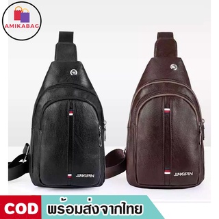 AMIKABAG(MK947) -J1กระเป๋าคาดอกหนังเงาแถบสีบนล่างเท่สุดๆ