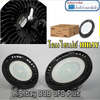 โคมไฮเปย์ LED High bay DOB UFO Plus 50W 100w Daylight ประกัน2ปี