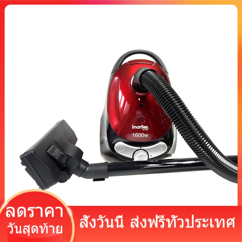 Imarflex เครื่องดูดฝุ่น สีแดง กำลังไฟ 1600 วัตต์ Vacuum cleaner รับประกัน 1 ปี