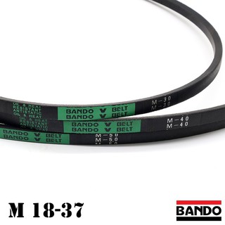 BANDO สายพานเครื่องซักผ้า ร่อง M 18-37 M18 M19 M20 M21 M22 M23 M24 M25 M26 M27 M28 M29 M37 (V-Belt สายพานร่องวี)