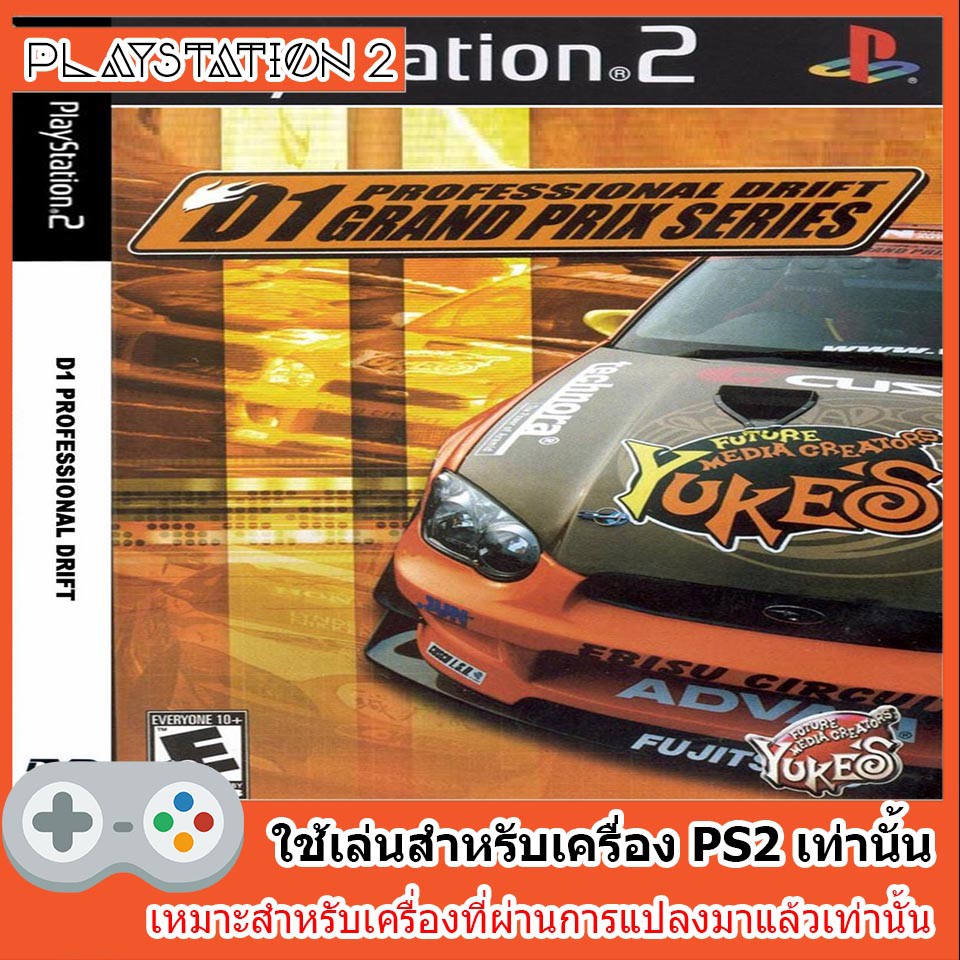 แผ่นเกมส์ PS2 - D1 Professional Drift Grand Prix Series