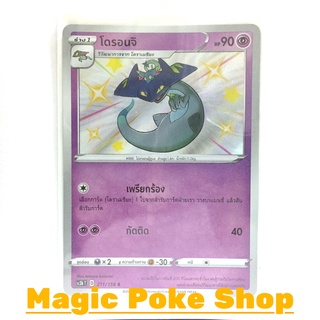 โดรอนจิ (S) พลังจิต ชุด ไชนีวีแมกซ์คอลเลกชัน การ์ดโปเกมอน (Pokemon Trading Card Game) ภาษาไทย sc3b211