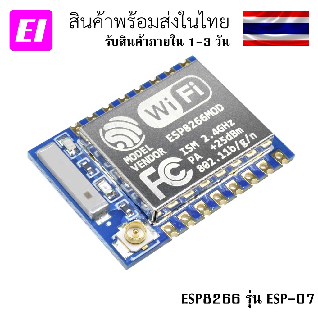 ESP8266 ESP-07 serial port WIF module I industry milestone model